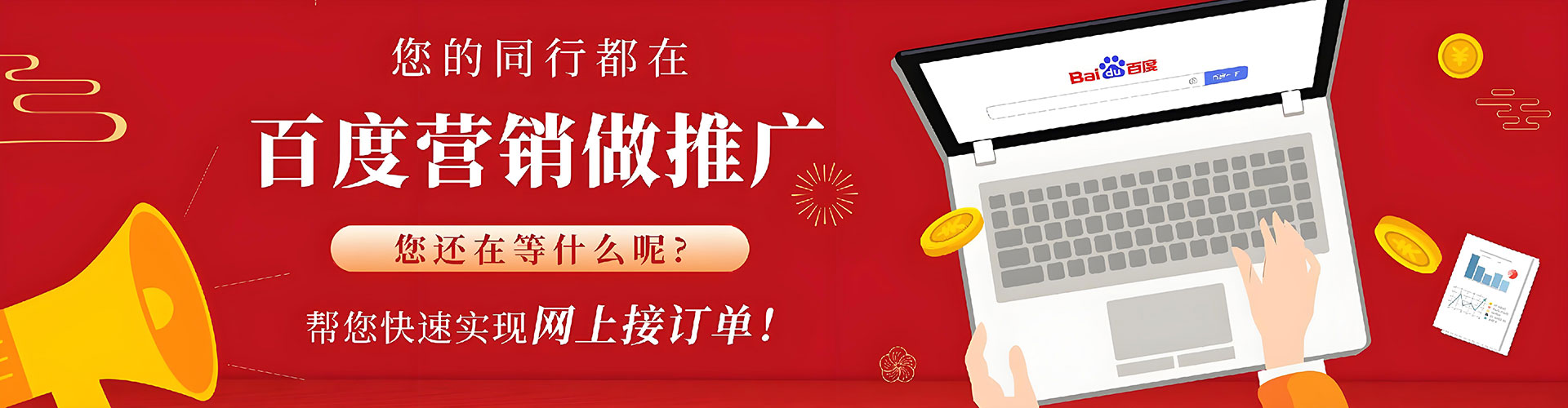 甘洛百度竞价包年